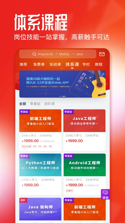 慕课网-程序员的梦工厂