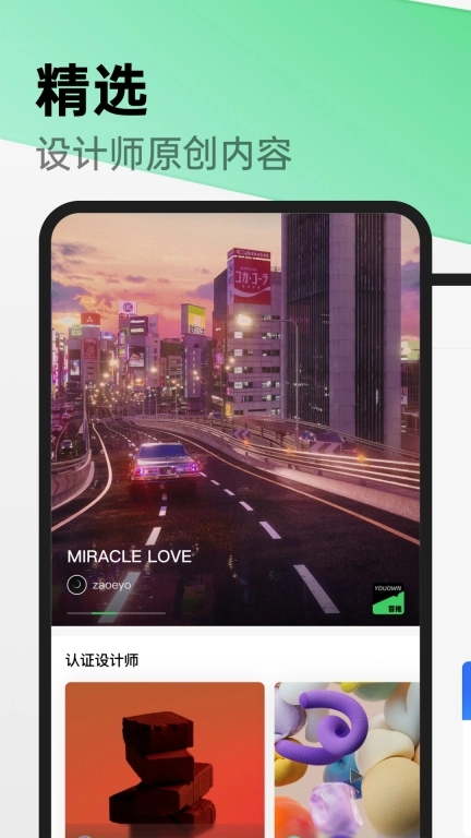 由我-YouOwn