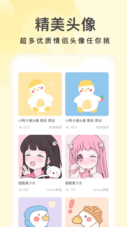 奶油桌面-壁纸组件主题