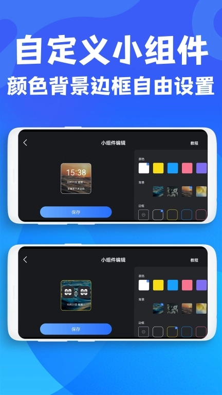 悬浮桌面时钟-悬浮时间