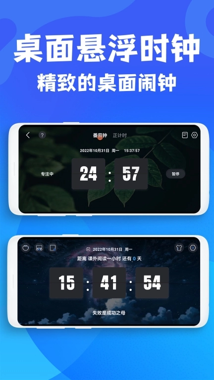 悬浮桌面时钟-悬浮时间