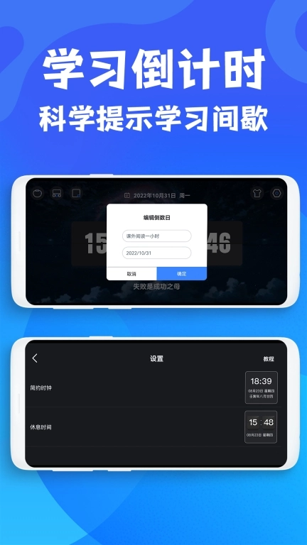 悬浮桌面时钟-悬浮时间