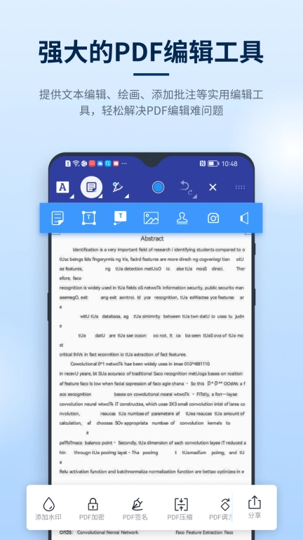 迅捷PDF编辑器-PDF格式转换编辑