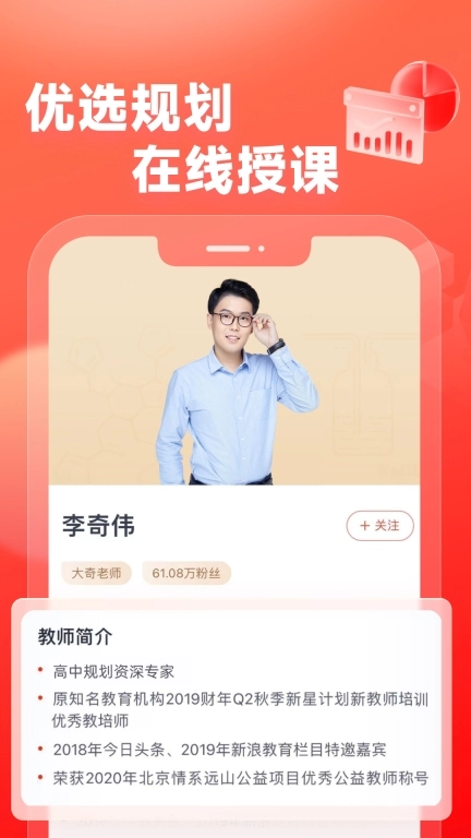 高途高中规划-专业快乐向上有爱