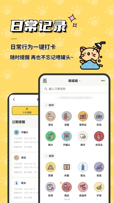 宠日常-记录宠物猫狗生活