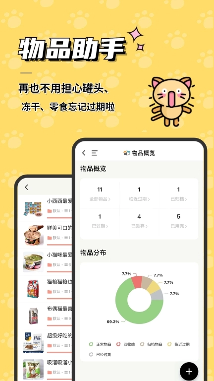 宠日常-记录宠物猫狗生活