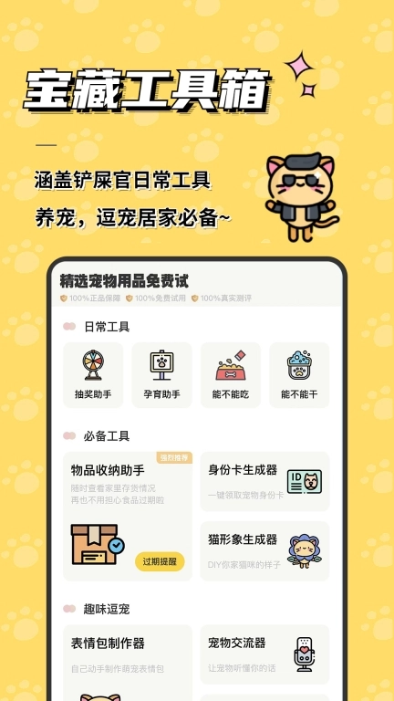 宠日常-记录宠物猫狗生活