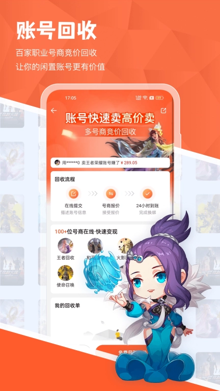 租好玩游戏交易-游戏租号买号卖号