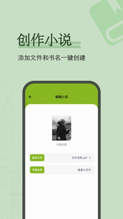 爱阅-免费小说阅读器