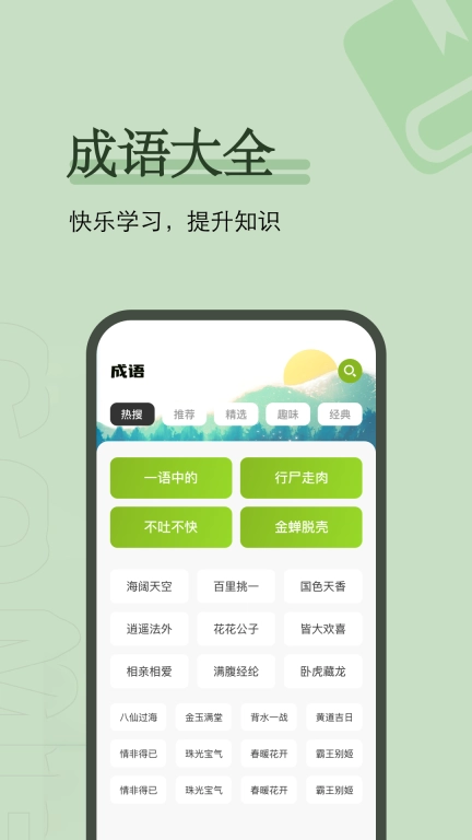爱阅-免费小说阅读器