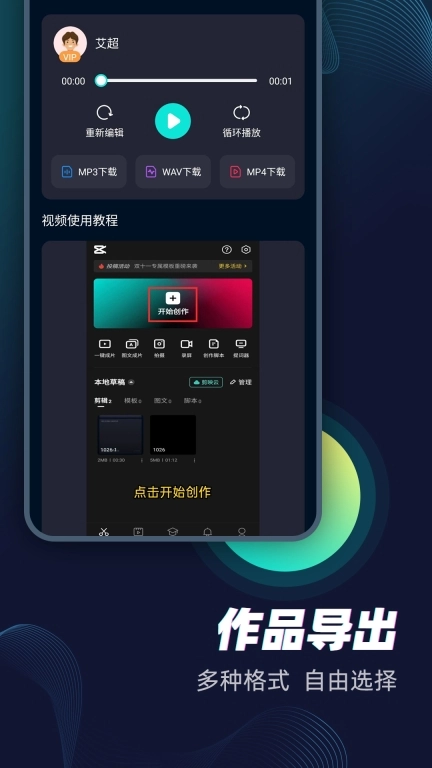 配音大咖