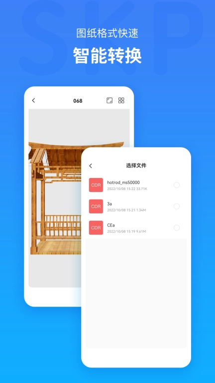草图大师SKP-3D图纸模型查看器