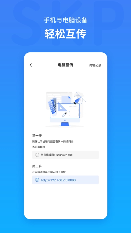 草图大师SKP-3D图纸模型查看器