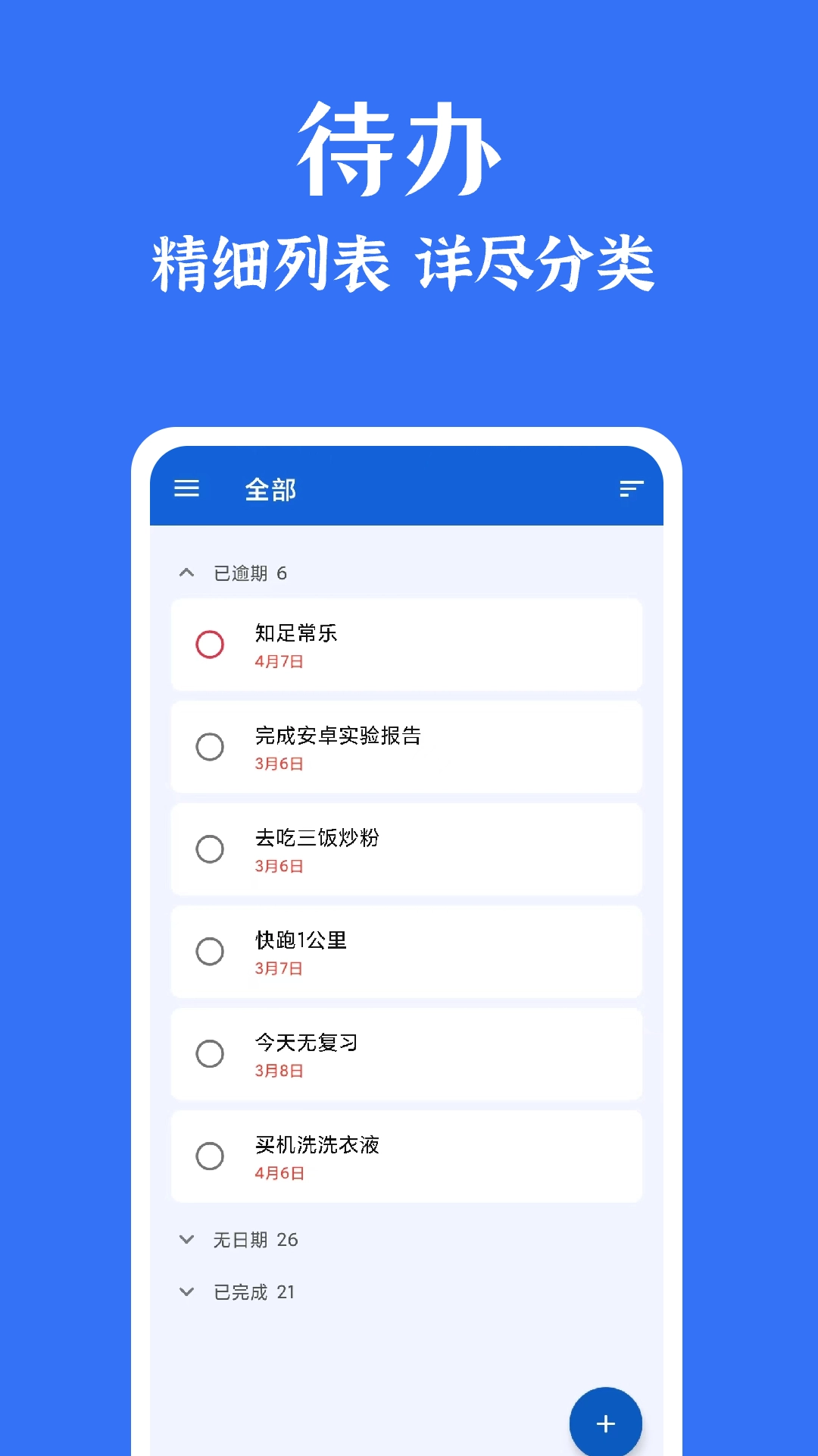时光清单-给时光以繁华