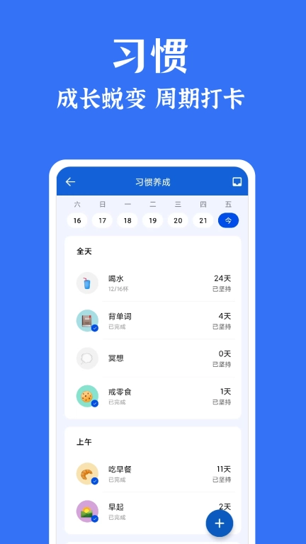 时光清单-给时光以繁华