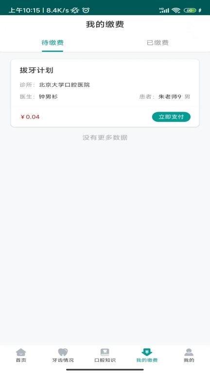 上工