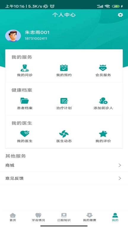 上工