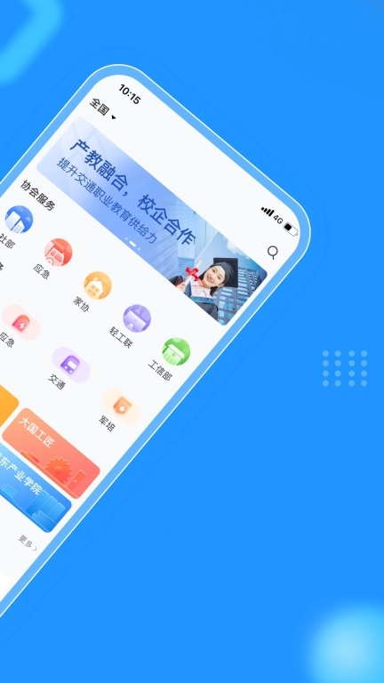 伟东云-职业教育课程学习平台