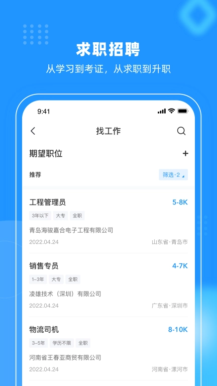伟东云-职业教育课程学习平台