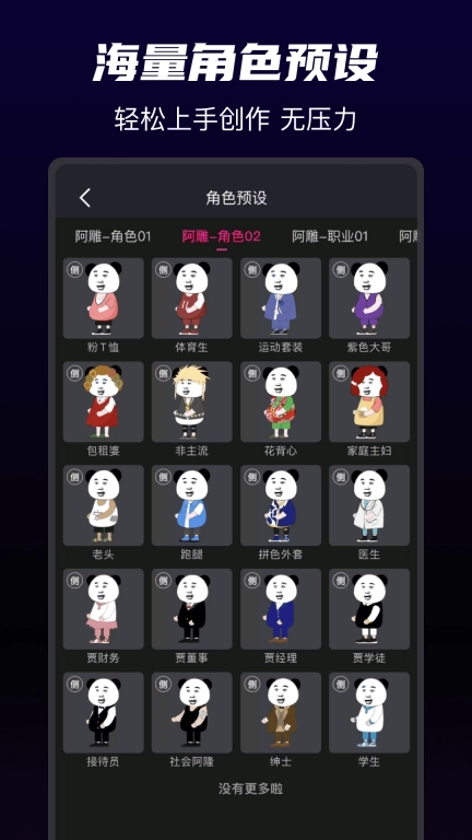 沙沙动画-万彩动画创作平台