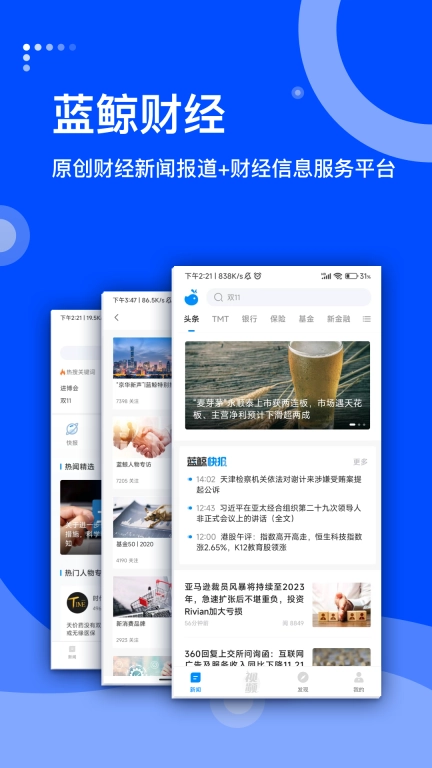 蓝鲸财经-财经资讯原创门户