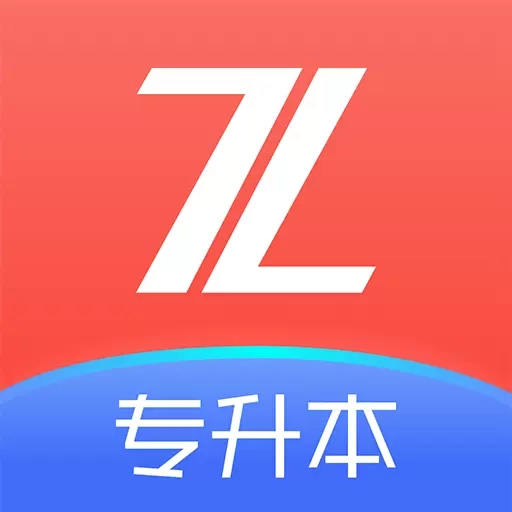 之了专升本-专升本题库刷题备考
