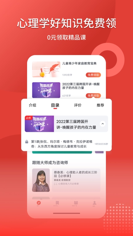 和计划心理-专注心理教育25年