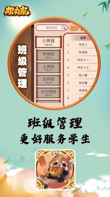 棋弈家-少儿象棋平台