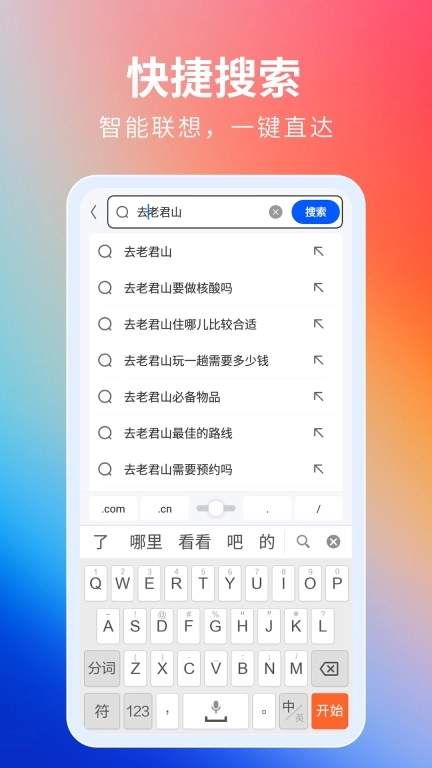飞觅浏览器