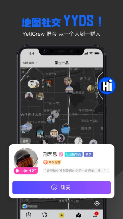 Yeti野帝-组团超省学滑雪