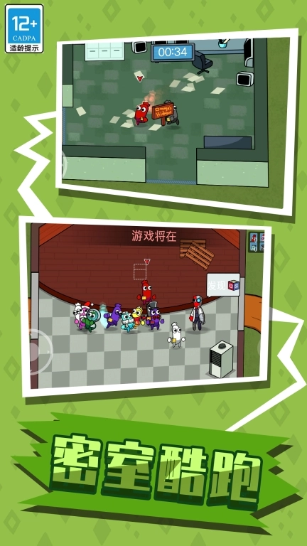 彩虹朋友-狼人杀躲猫猫