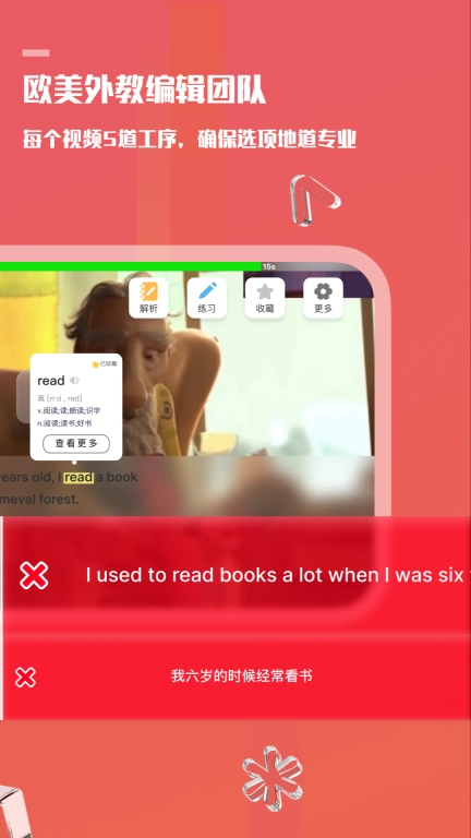 一句英语-刷视频学英语