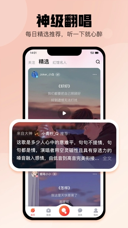 酷狗唱唱-全民手机唱歌ktv