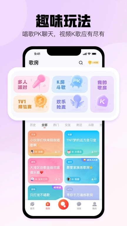 酷狗唱唱-全民手机唱歌ktv