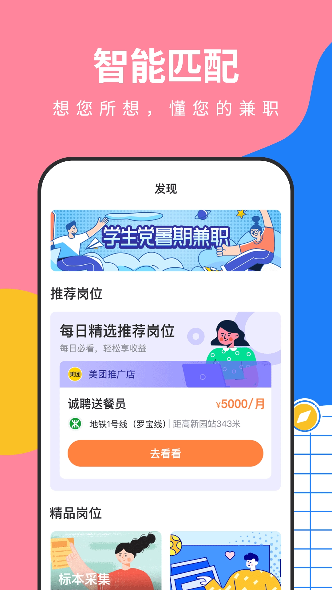 淘米乐兼职-宅家高薪兼职
