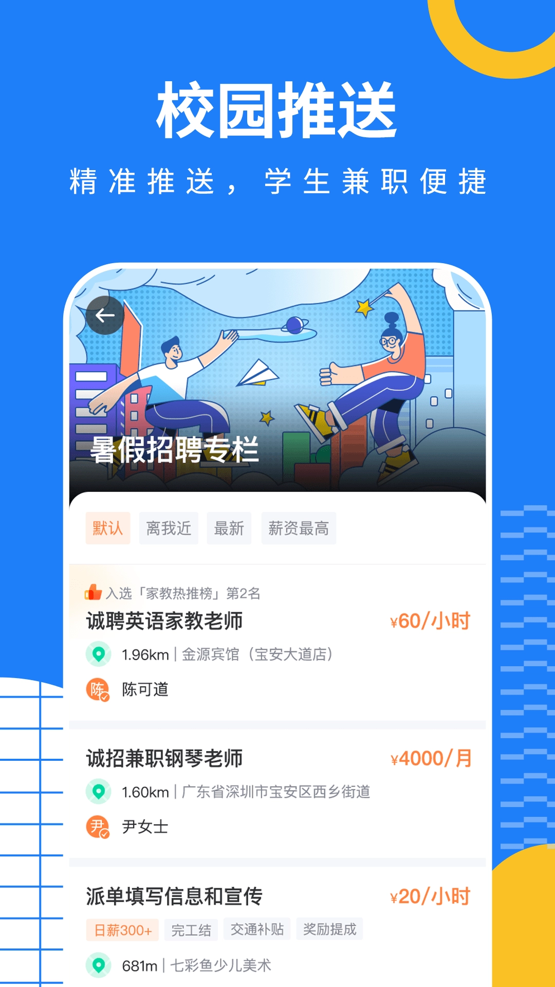 淘米乐兼职-宅家高薪兼职