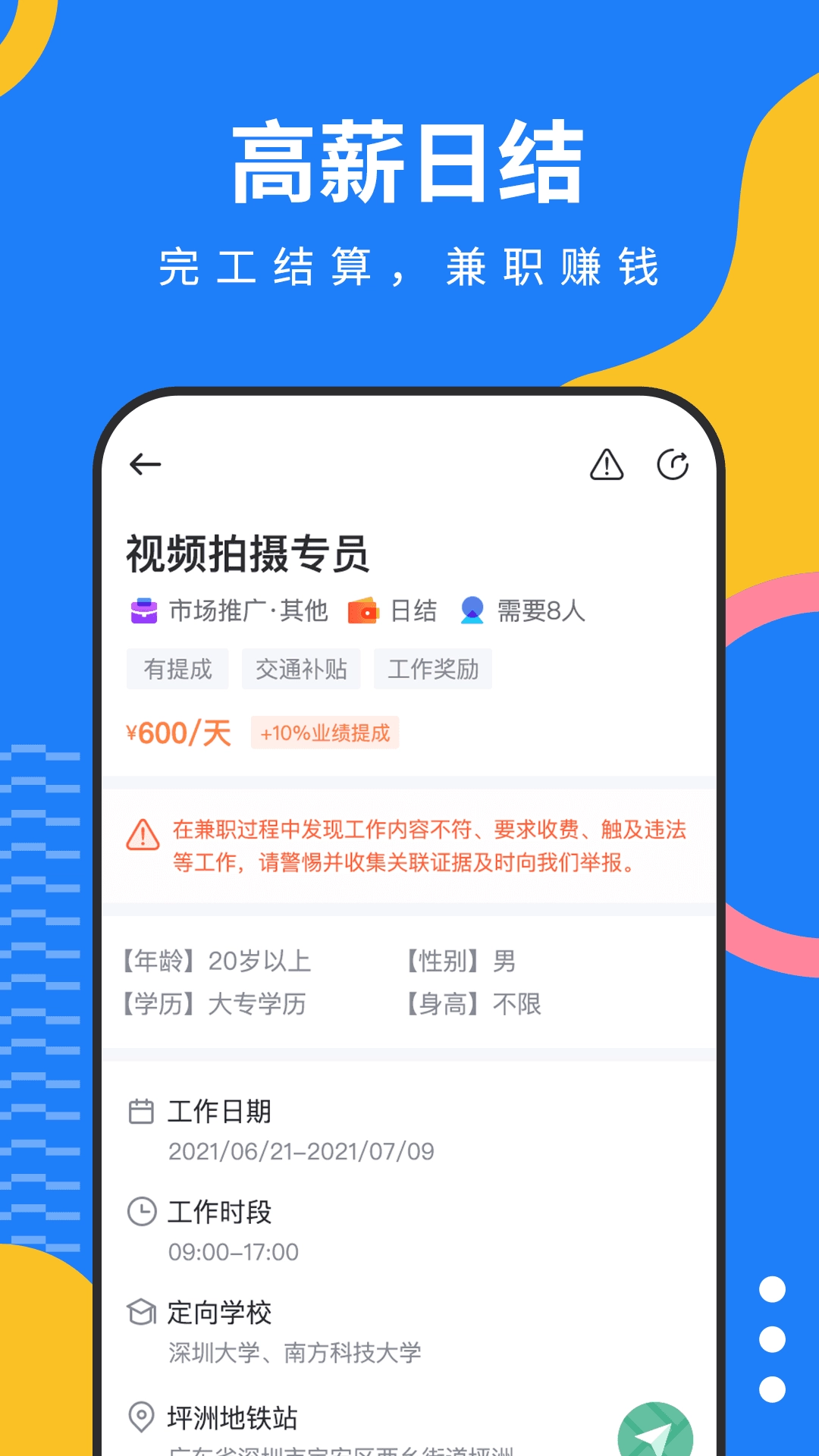淘米乐兼职-宅家高薪兼职