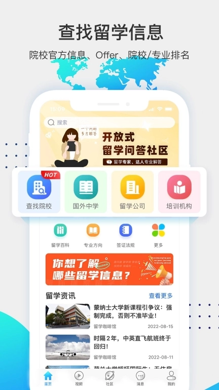 留学咖啡馆-出国留学咨询服务