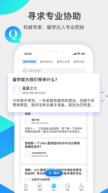 留学咖啡馆-出国留学咨询服务