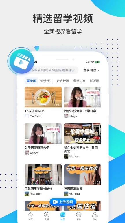 留学咖啡馆-出国留学咨询服务