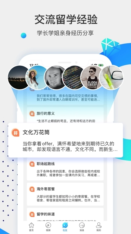 留学咖啡馆-出国留学咨询服务