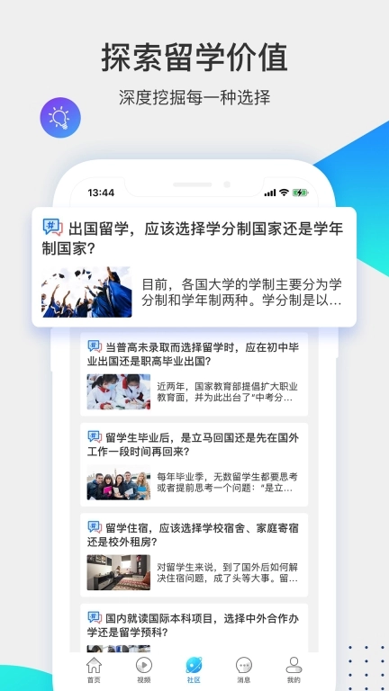 留学咖啡馆-出国留学咨询服务