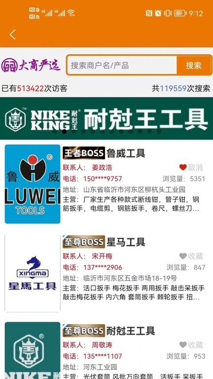 大商严选