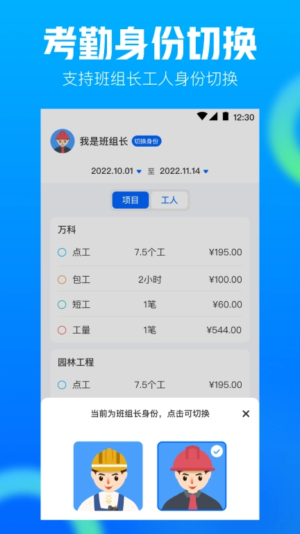 水印工程相机