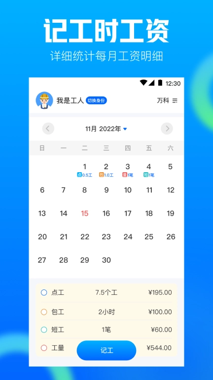 水印工程相机
