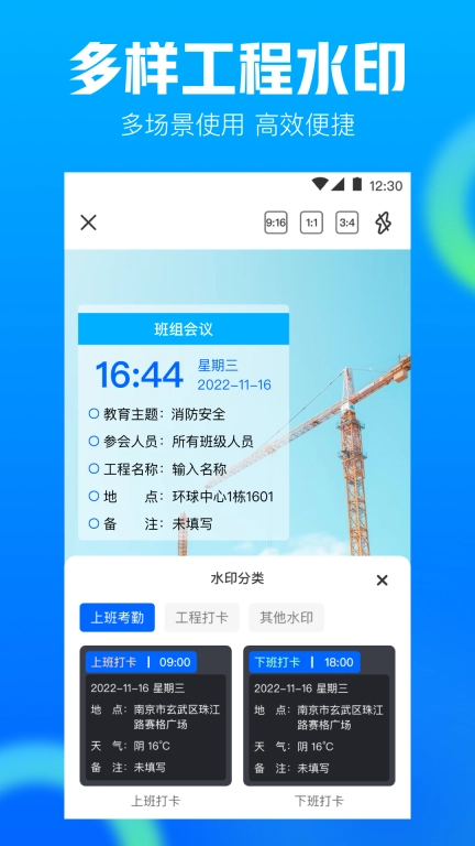 水印工程相机