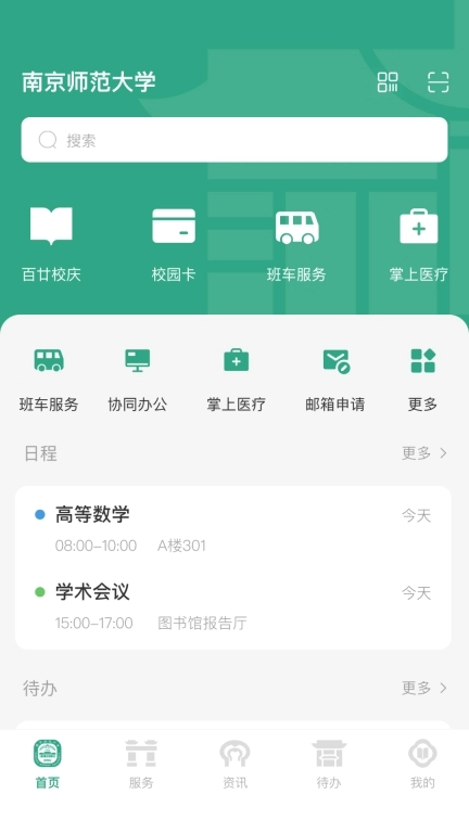南京师范大学