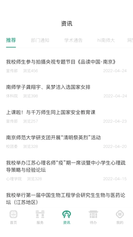南京师范大学