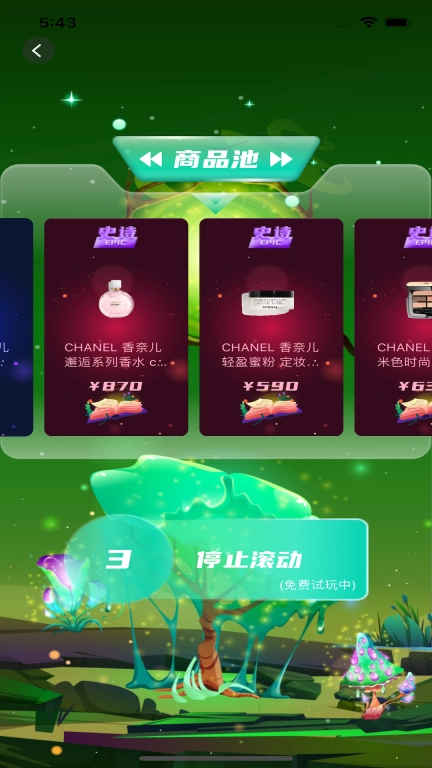 融念魔盒-手机电脑手办盲盒