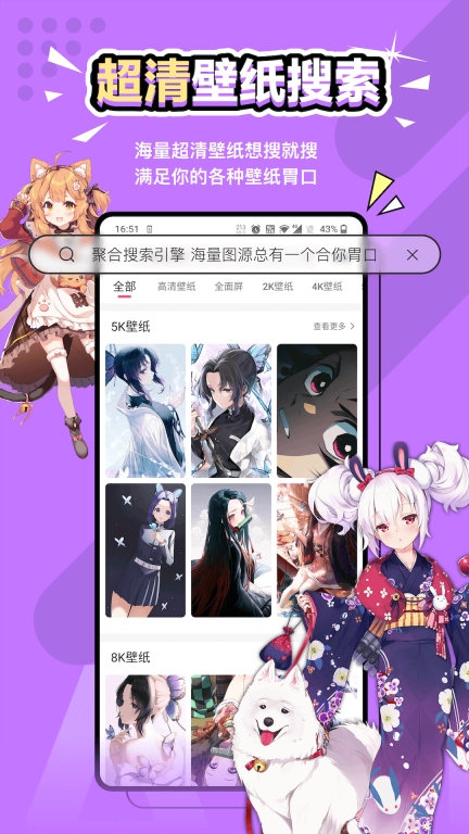 元气壁纸-设计美学壁纸应用